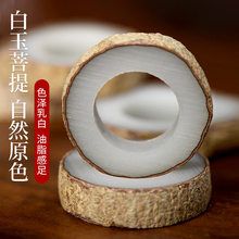 Bodhi Ring Handmade DIY Semi finished Material Pack Tool Electric White Jade Bodhi Pendant Girlfriend Lover Gift