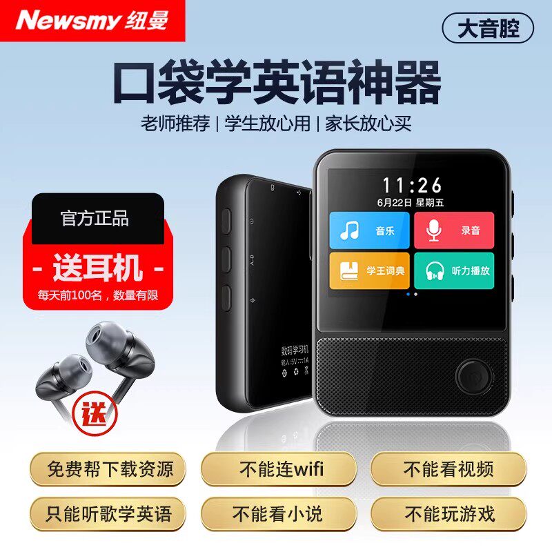 Версия музыкального плеера Newman bluetooth mp3mp4 walkman для учащихся начальной, средней и старшей школы, прослушивающих песни с помощью специального ретранслятора