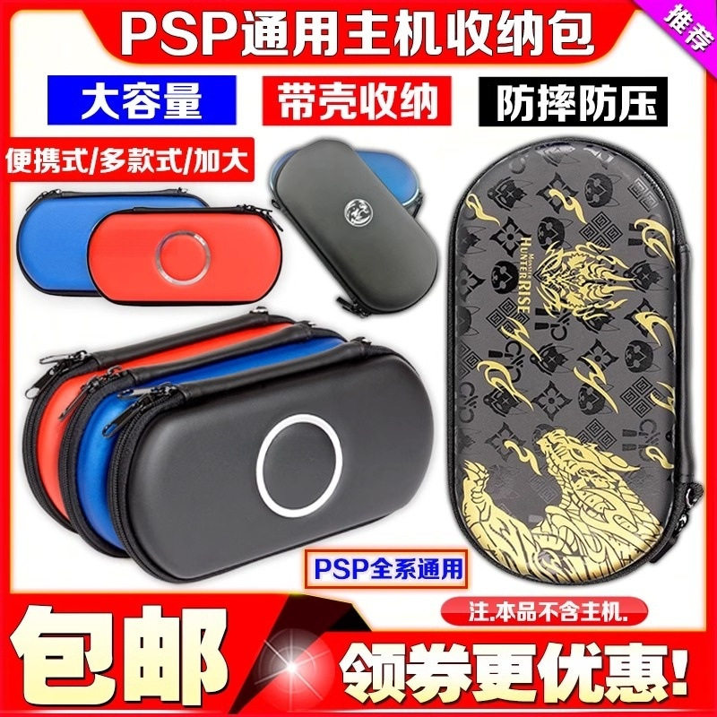 Подходит для Sony PSP2000 сумка со стальным кольцом, клатч, портативная хлопчатобумажная сумка, игровая консоль, жесткая веревочная задняя крышка с защитой от падения, оригинал