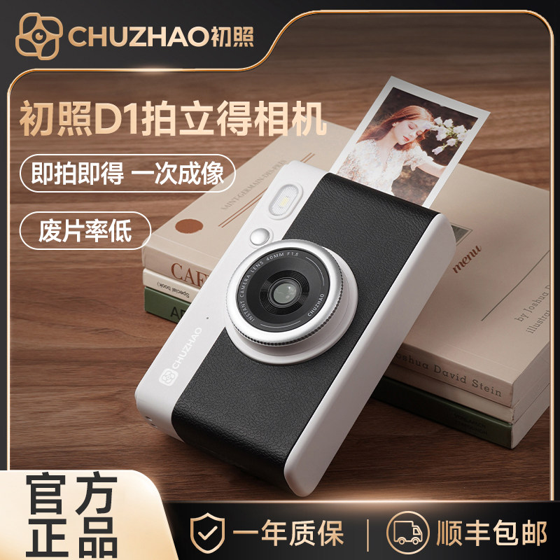 Первая фотография на фотоаппарат polaroid девушка ретро пленочный фотоаппарат цветная печать фотографий подруга подарок на день рождения для подруги