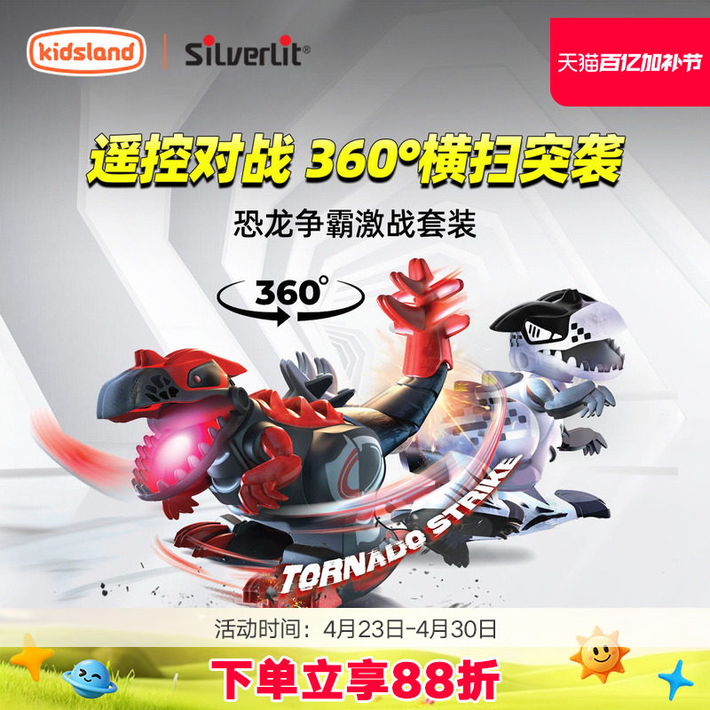 Yinhui Children's Dinosaur Toy Electric Remote Control Fighting Robot Toy Boy Birthday Gift Set