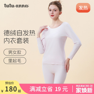 taobao agent tutuanna纯色德容无痕任意裁男女圆领自发热保暖内衣保暖背心女