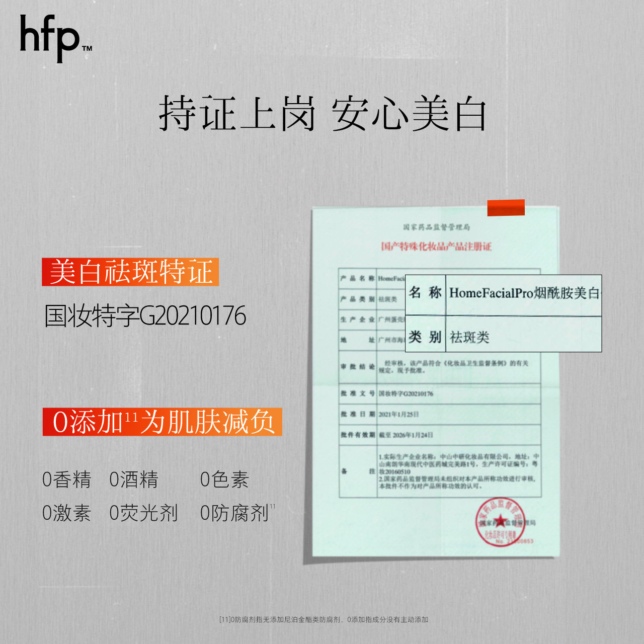 лосьон с ниацинамидом в большом белом флаконе hfp отбеливающий, желтеющий, осветляющий, улучшающий тусклый тон кожи, увлажняющий арбутин для женщин