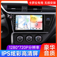 14 year old car navigation, 16 colors for car reversing, Toyota Corolla Reiling central control large screen imaging all-in-one machine