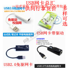 Ten year old store with four colors of USB 3.0 Gigabit external network card USB to RJ45 network cable interface conversion box, no drive wired