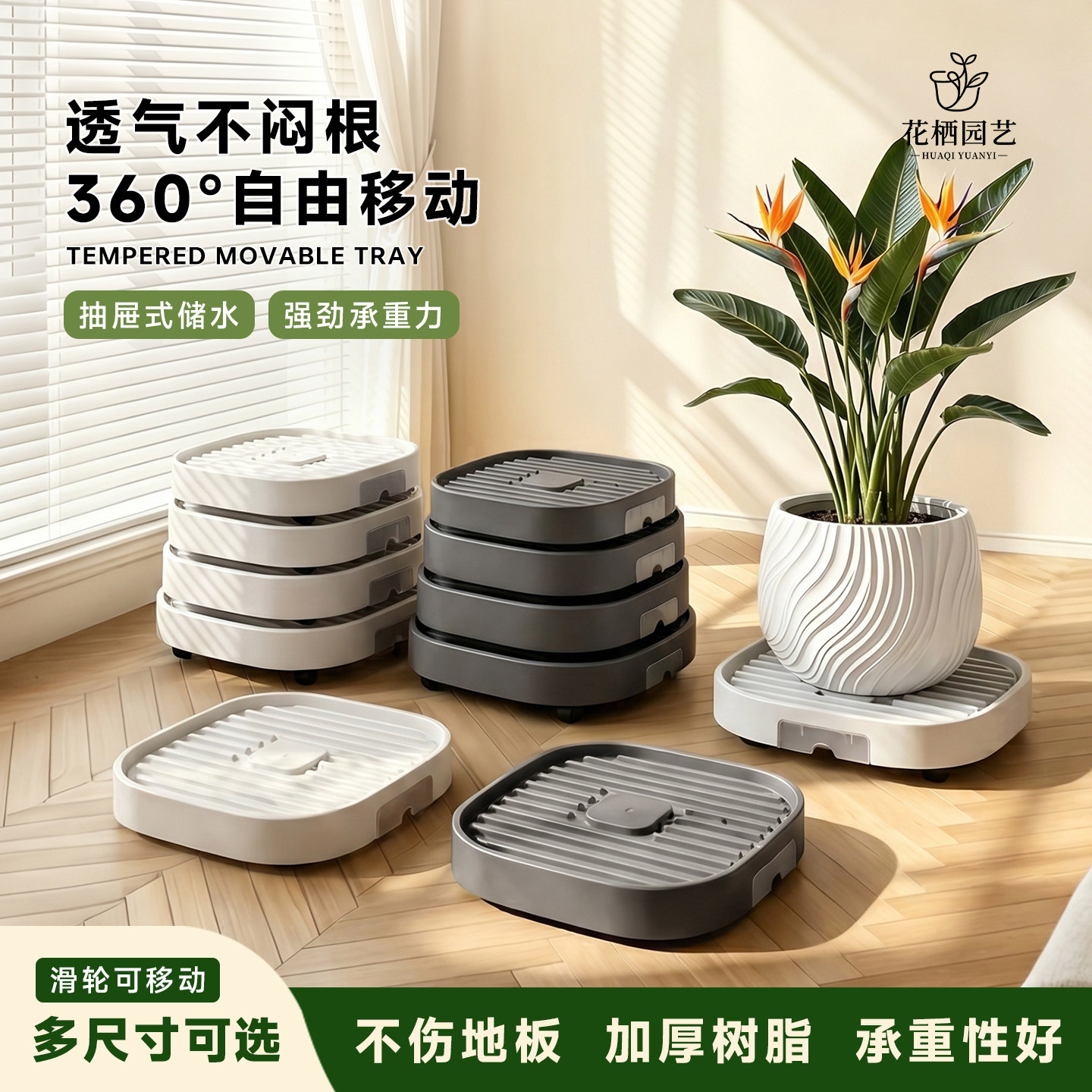Передвижной поддон для цветочных горшков, невидимый универсальный ролик, ролик, передвижное основание для цветочных горшков из смолы, растение в горшке на колесиках, поддон для воды
