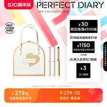 Perfect Diary Ballet Limited Gift Box Lipstick