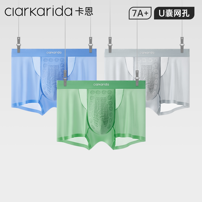 clarkarida Kahn mens ice silk underwear summer thin Tomale massage markless boxer shorts