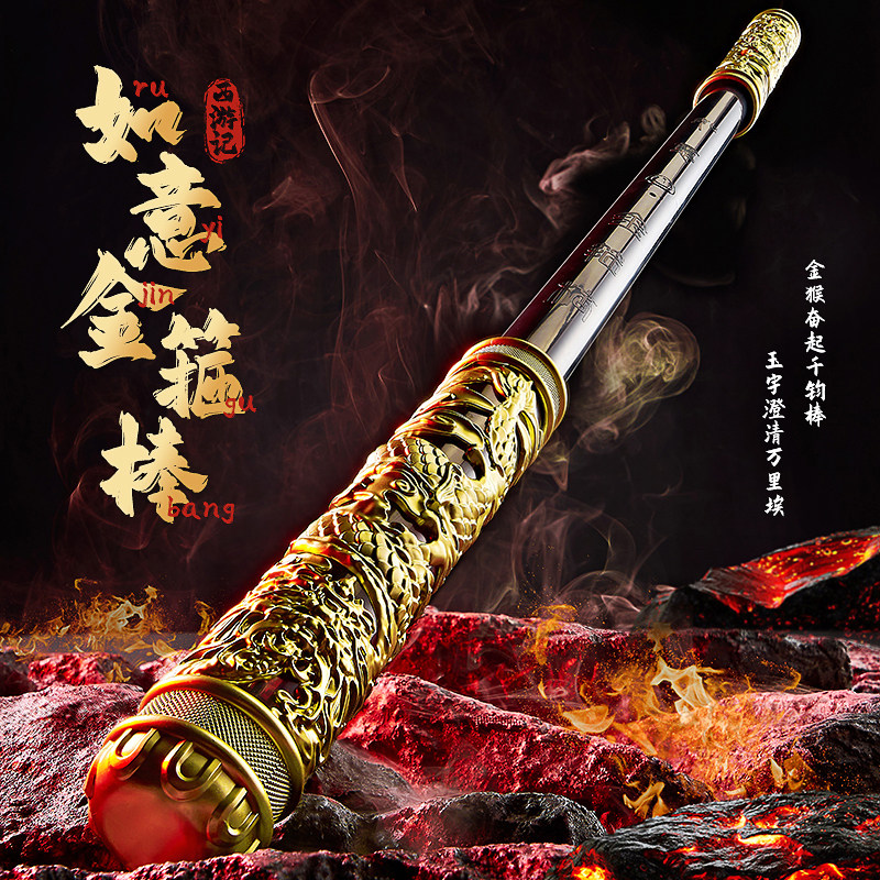 Голосовое управление становится больше, ручка Ruyi golden hoop stick, автоматическая выдвижная светящаяся детская игрушка Monkey King toy boy black myth gift