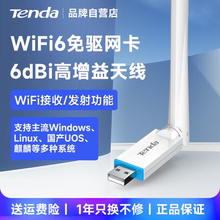 Беспроводная беспроводная карта Tenda WiFi6