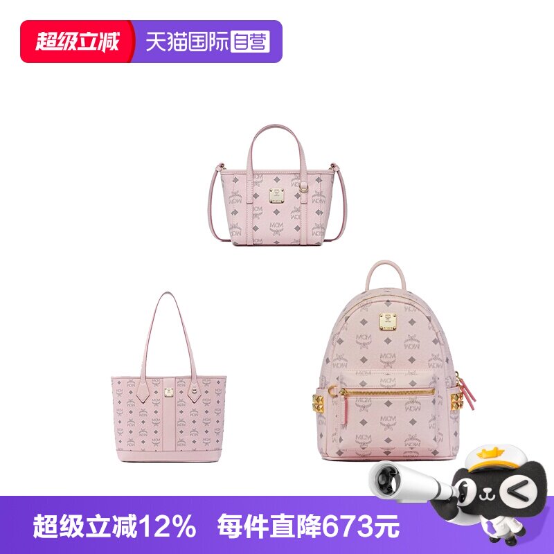 [Автономный] Новый продукт MCM light mist powder X мини-корзина для овощей / маленькая сумка-тоут для мамы и ребенка для девочек на лето