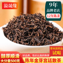 Приготовленный чай Pu 'er 500 г чая при дворе 12 лет