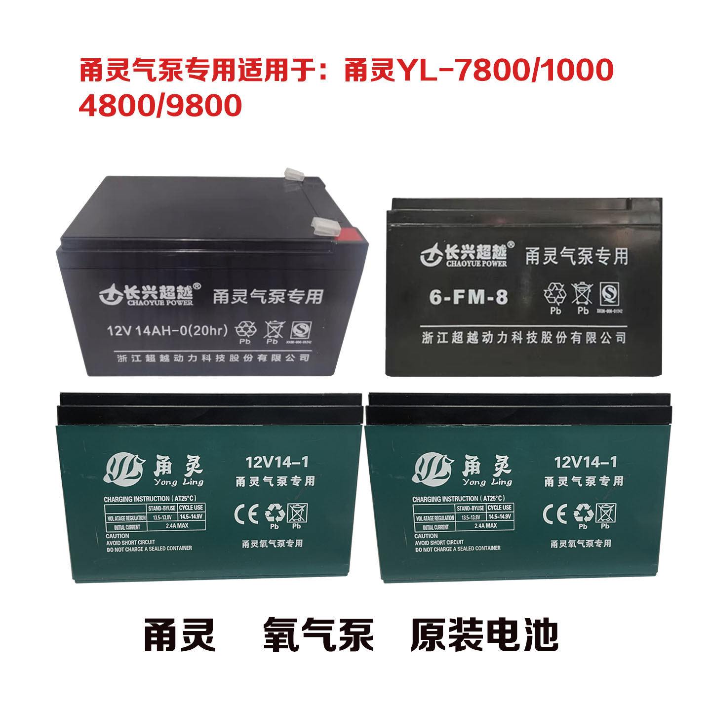 Yongling 12V14AH7800/8800/11000 кислородный насос аккумулятор аэратор аксессуары для воздушного насоса аккумулятор абсолютно новый