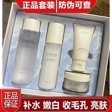 Half acre Huatian Water Milk Set Moisturizing and Moisturizing Skincare Cosmetics for Female Students and Men Official Flagship Store Official Website Authentic