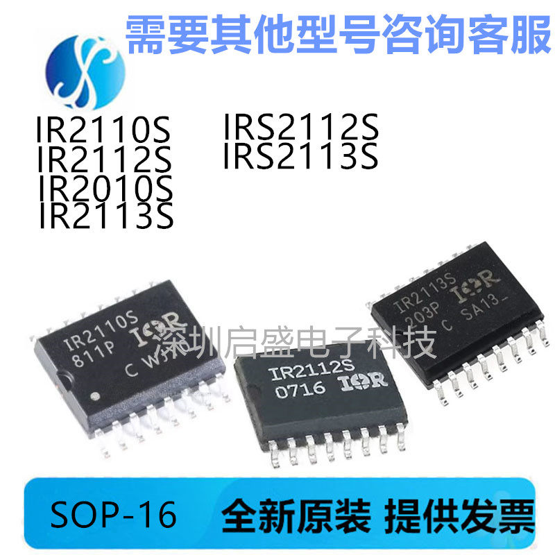 Оригинальный положительный результат IR2110S 2112 2010S IRS2113S S2001 S2106 2171 EG2113D