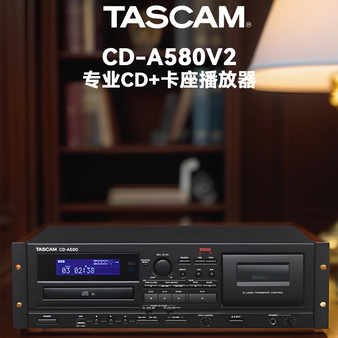TASCAM CD-A580V2 кассетный магнитофон TASCAM CD-A580V2 универсальный проигрыватель компакт-дисков