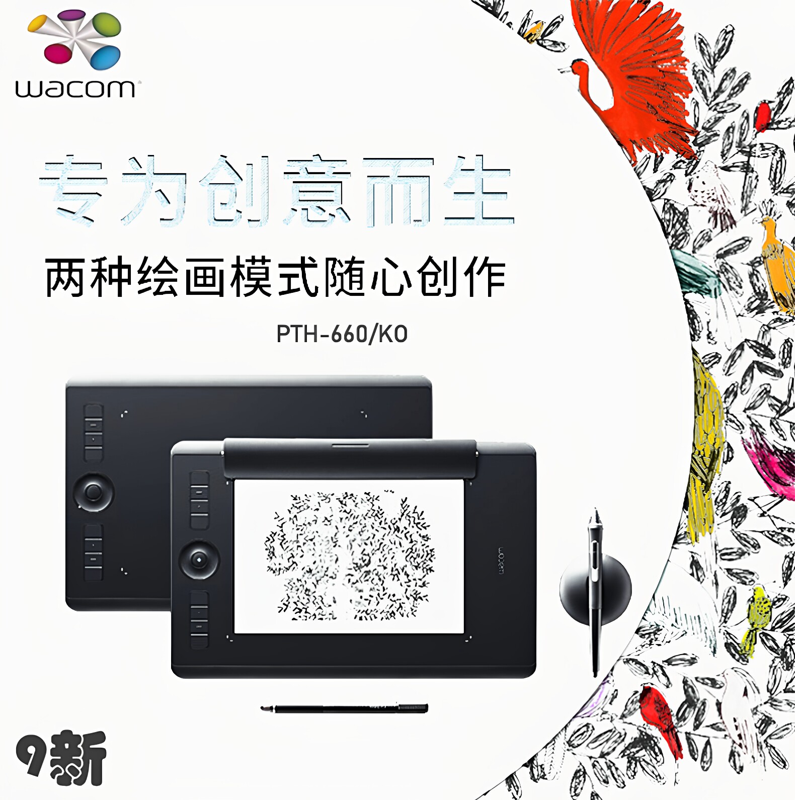 цифровой планшет wacom Yingtuo pro с ручной росписью планшетный компьютер для рисования от руки планшет PTH660 professional electronic painting PS board