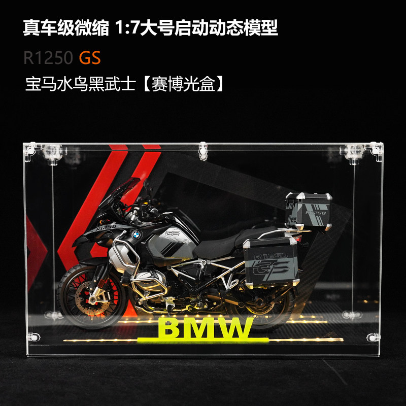 BMW Waterbird starter spray 1:7R1250adv модель трехколесного мотоцикла из черного сплава, подарок для украшения мальчика-мотоциклиста