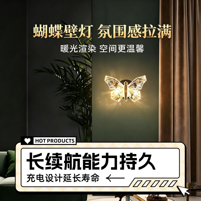 Настенный светильник Golden butterfly atmosphere LED для спальни в проходе с длительным сроком службы батареи магнитный перезаряжаемый пульт дистанционного управления индукцией человеческого тела