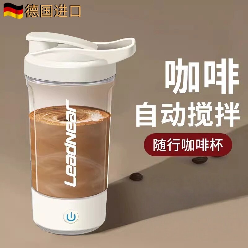 Немецкая автоматическая чашка для смешивания кофе cup 2026 новое электрическое зарядное устройство...