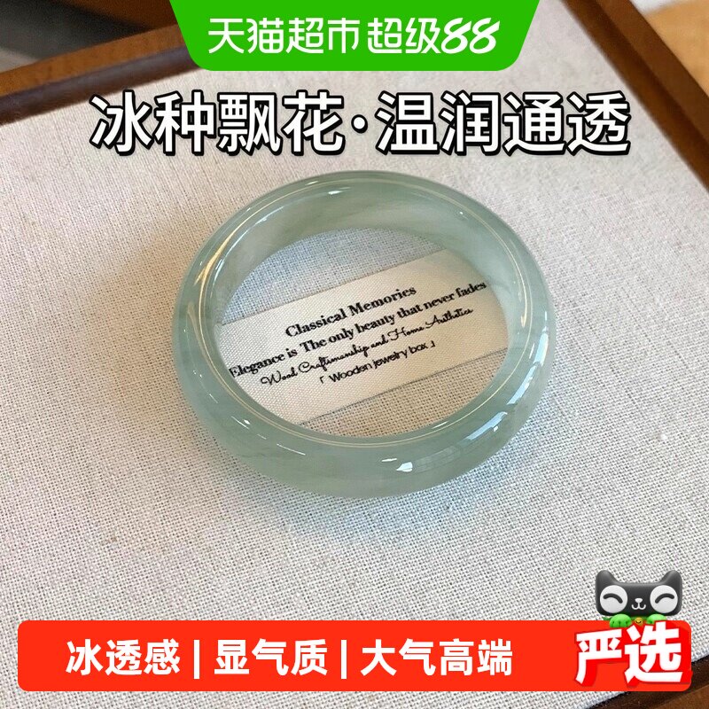 "Yunqi Zhuxia" Мьянманский высококлассный нефритовый ледяной браслет Qingshui Floating Flower Нефритовый браслет из подлинного нефрита Step Away Обработка браслета