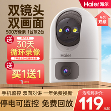 Haier 5 миллионов камер бесплатно