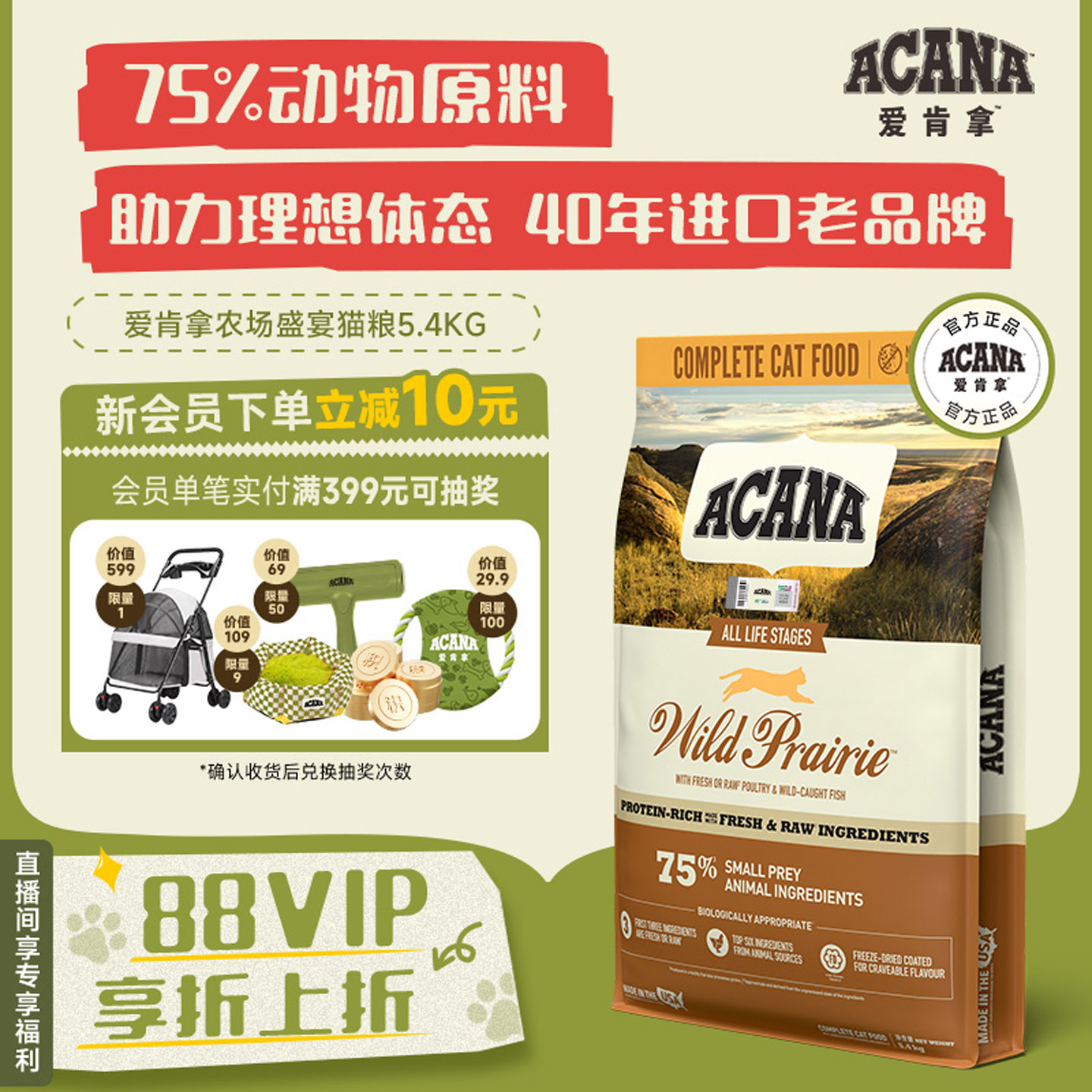 [Официальный флагманский продукт] Корм для кошек ACANA Farm Feast для взрослых кошек и котят, импортный корм для кошек по полной цене, 5,4 кг