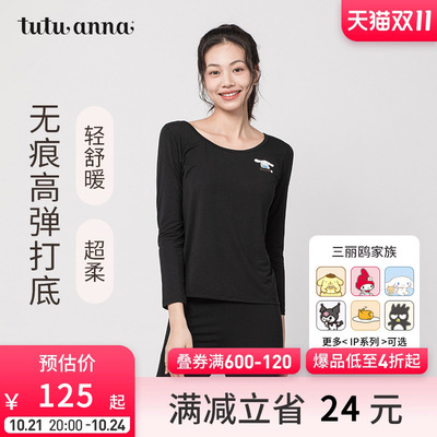 taobao agent tutuanna秋冬保暖内衣女美乐蒂吸湿排汗秋冬保暖舒适内衣套装女
