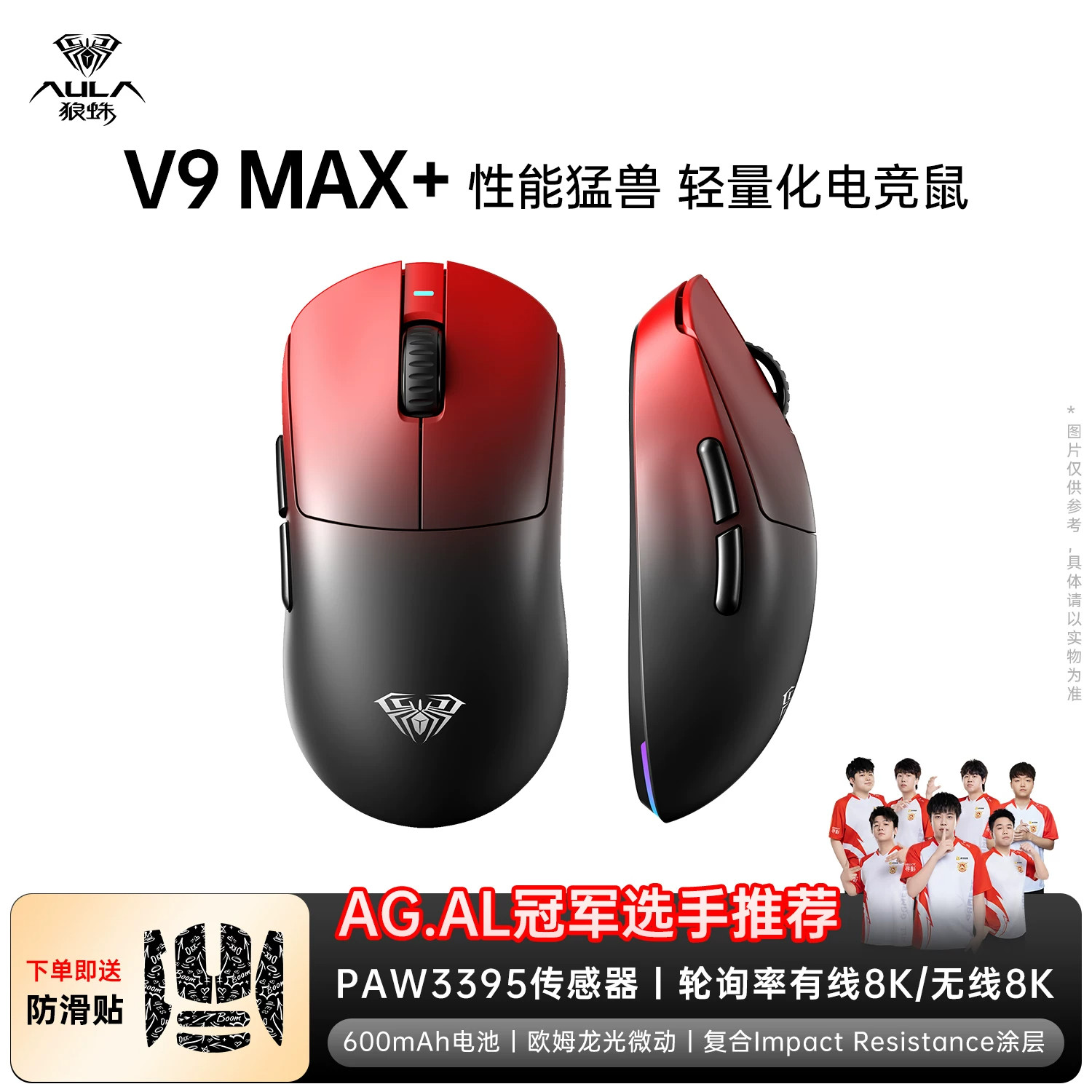 Tarantula V9MAX gradient трехрежимная беспроводная игровая мышь Bluetooth эргономичная компьютерная перезаряжаемая мышь