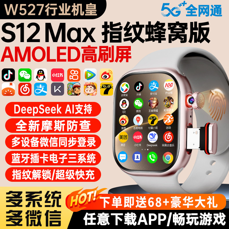 Смарт-часы Huaqiangbei S11 watch ultra top версии battery life king smart watch можно вставить в карту памяти телефона s10watch для взрослых