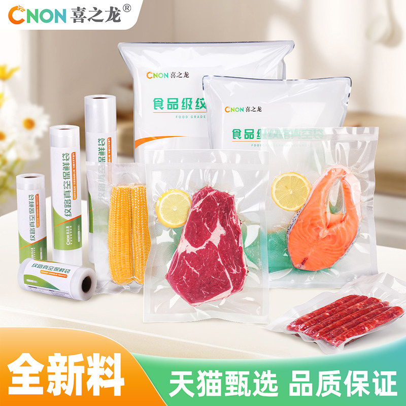 Вакуумный пакет для пищевых продуктов Xizhilong, пищевой пакет, нейлоновая сетка, плотный пластиковый герметичный карманный бытовой пакет для хранения свежих продуктов, упаковочный пакет