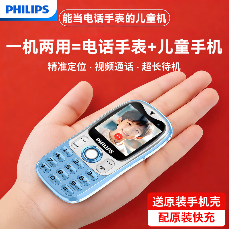 [Официальный флагманский магазин] Видеозвонок по мобильному телефону Philips 2026 new Z9 для детей и студентов позволяет определить местонахождение 4G full Netcom, официального аутентичного устройства со сверхдолгим временем ожидания, крупными буквами и громким звуком, студенческого автомата, детского автомата