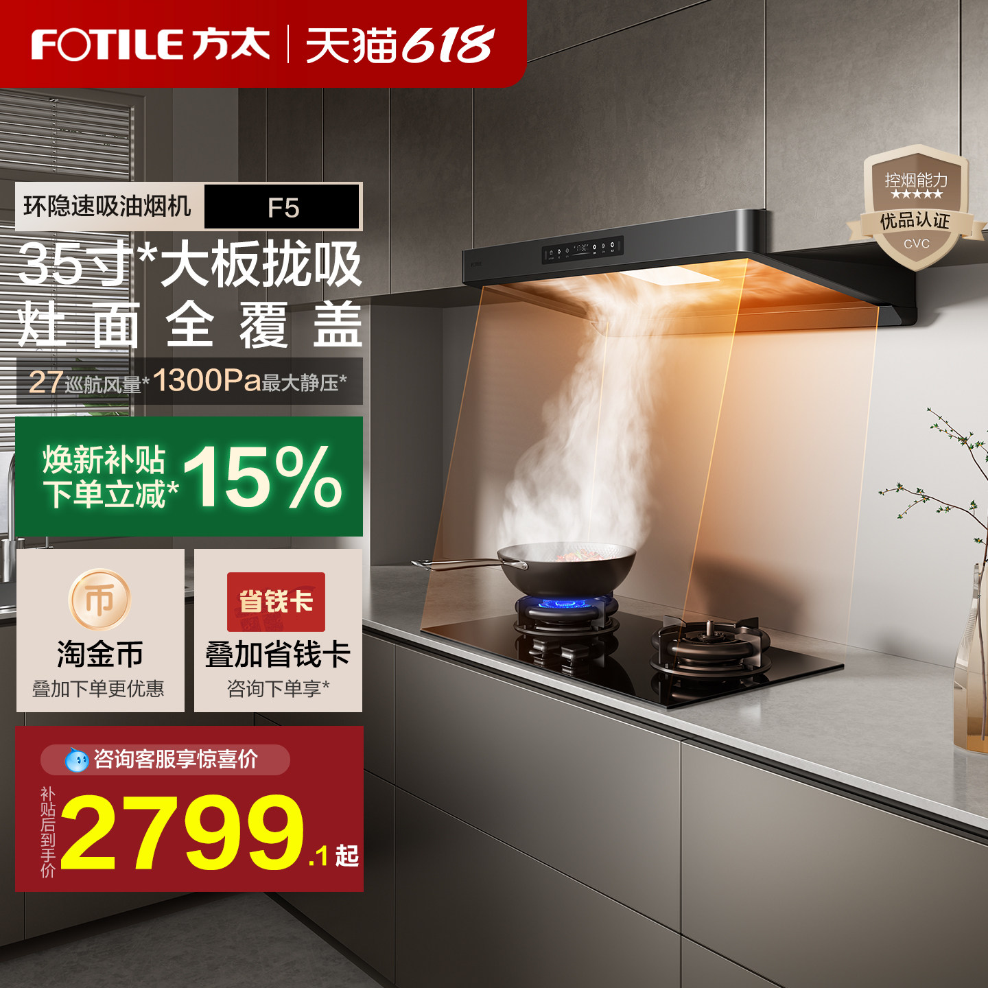 [Новый продукт] Вытяжка серии Fangtai F5 всасывающая бытовая кухонная вытяжка с большим всасыванием в европейском стиле вытяжка с двойным всасыванием официальная