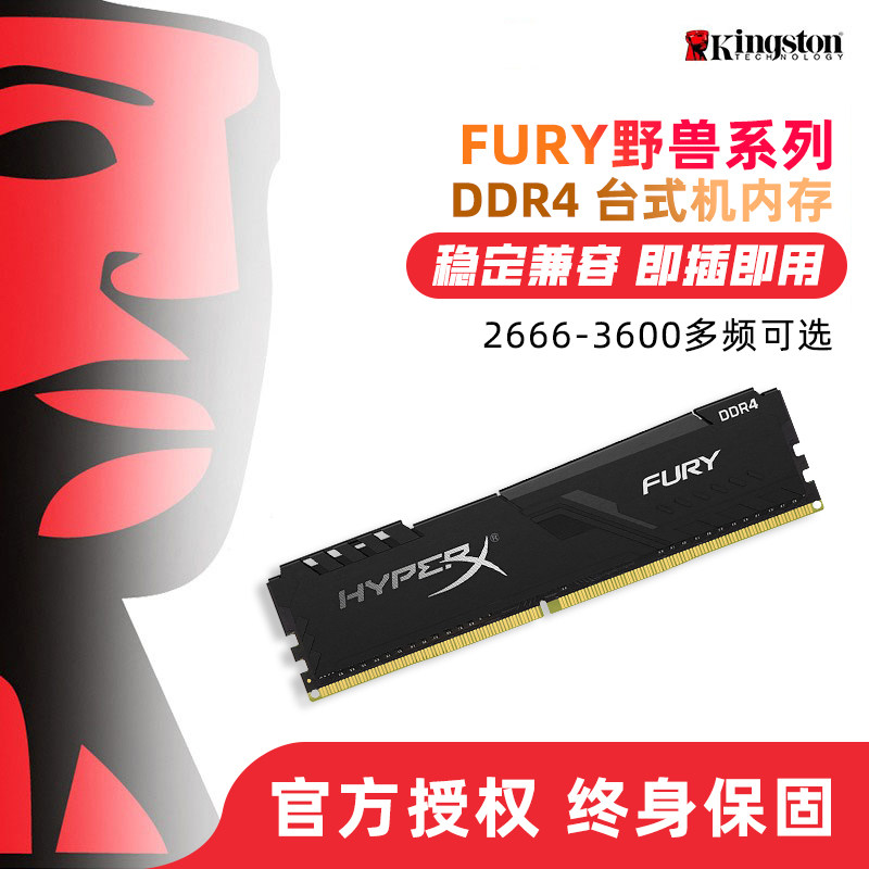 Панель памяти Kingston ddr4 8G 16G 2666 3200 3600 для настольных компьютеров, совместимая с 2400