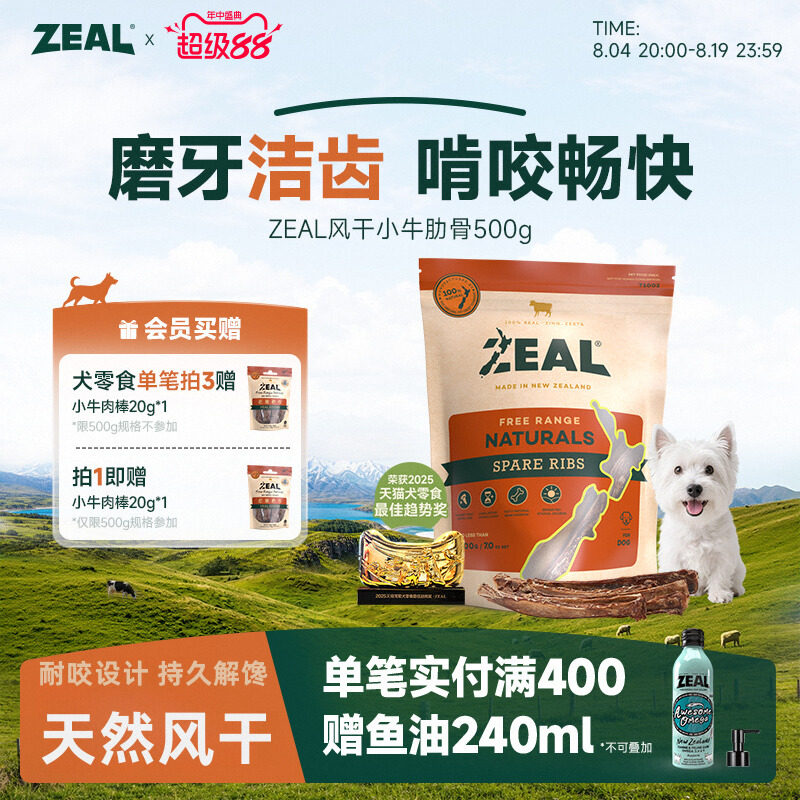 Новозеландские импортные закуски для собак zeal, щенки, вяленое мясо, домашние собаки, палочки для защиты коренных зубов от укусов, вяленые говяжьи ребрышки, копчик