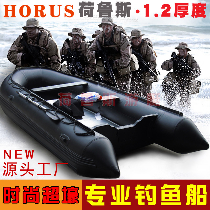 Штурмовая лодка Horus, утолщенная резиновая лодка, надувная лодка на 2/3/4/5/6 человек, рыболовецкая лодка с твердым дном, каяк, скоростной катер