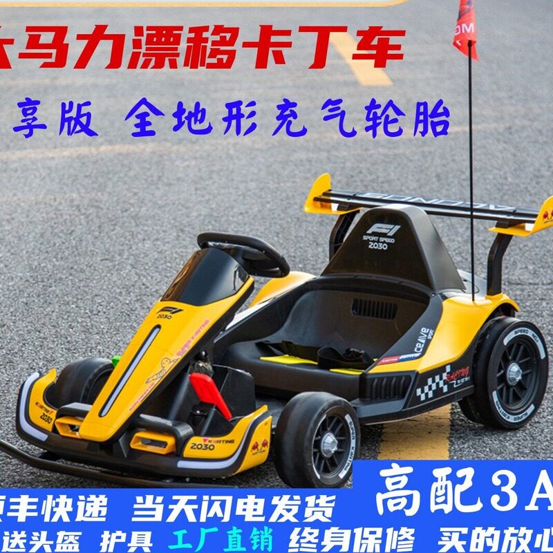 Детский картинг can drift электрический гоночный сетчатый четырехколесный автомобиль знаменитостей для детей и взрослых от 3 лет до 6 лет, подарочный автомобиль на 10 лет