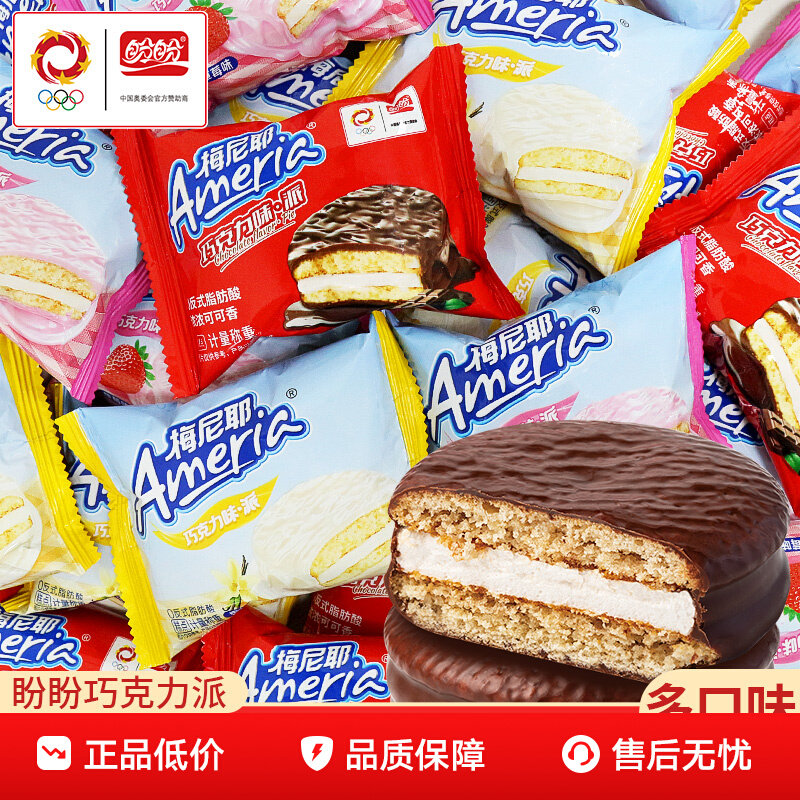 Panpan Chocolate Piemeiya Bread Independent Small Package Breakfast Instant Food Cake Dessert Dim sum