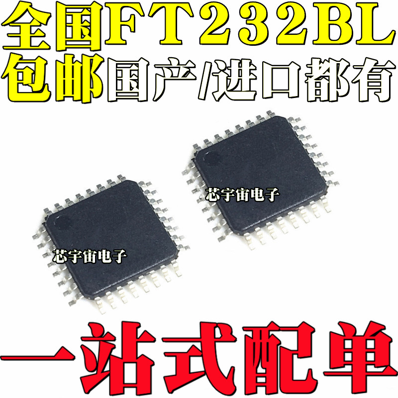 Совершенно новый оригинальный чип FT232BL FT245BL SMD LQFP32 QFP32 USB для подключения к последовательному порту