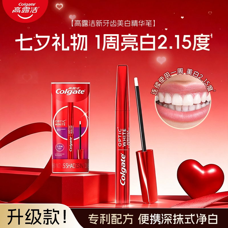 Colgate Beauty teeth pen мазок для отбеливания зубов Паста для отбеливания зубов гелевая эссенция для придания желтизны артефакту, который не портит зубы