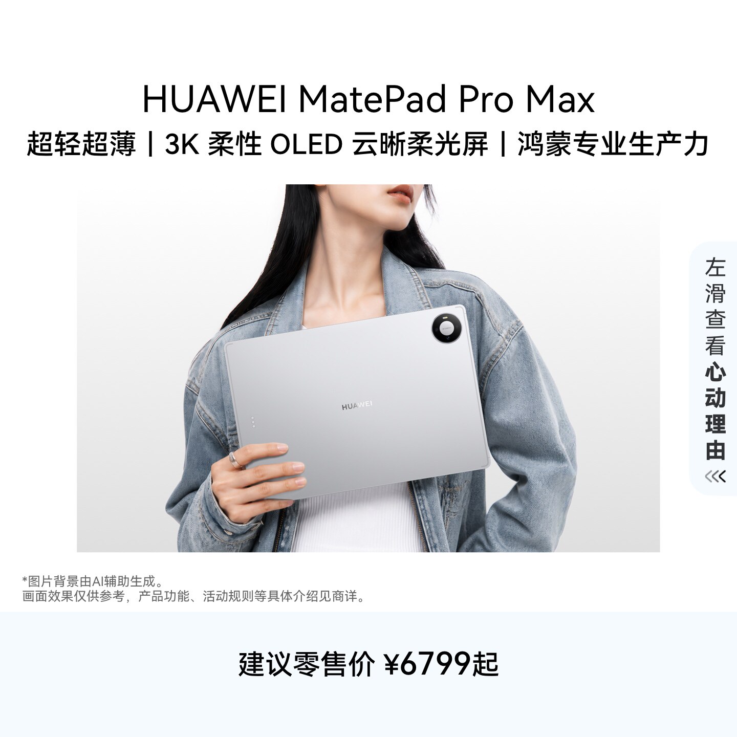 【Новый продукт】 HUAWEI MatePad Pro Max 13,2-дюймовый планшетный компьютер Huawei с новым OLED-экраном 3K office creative tablet