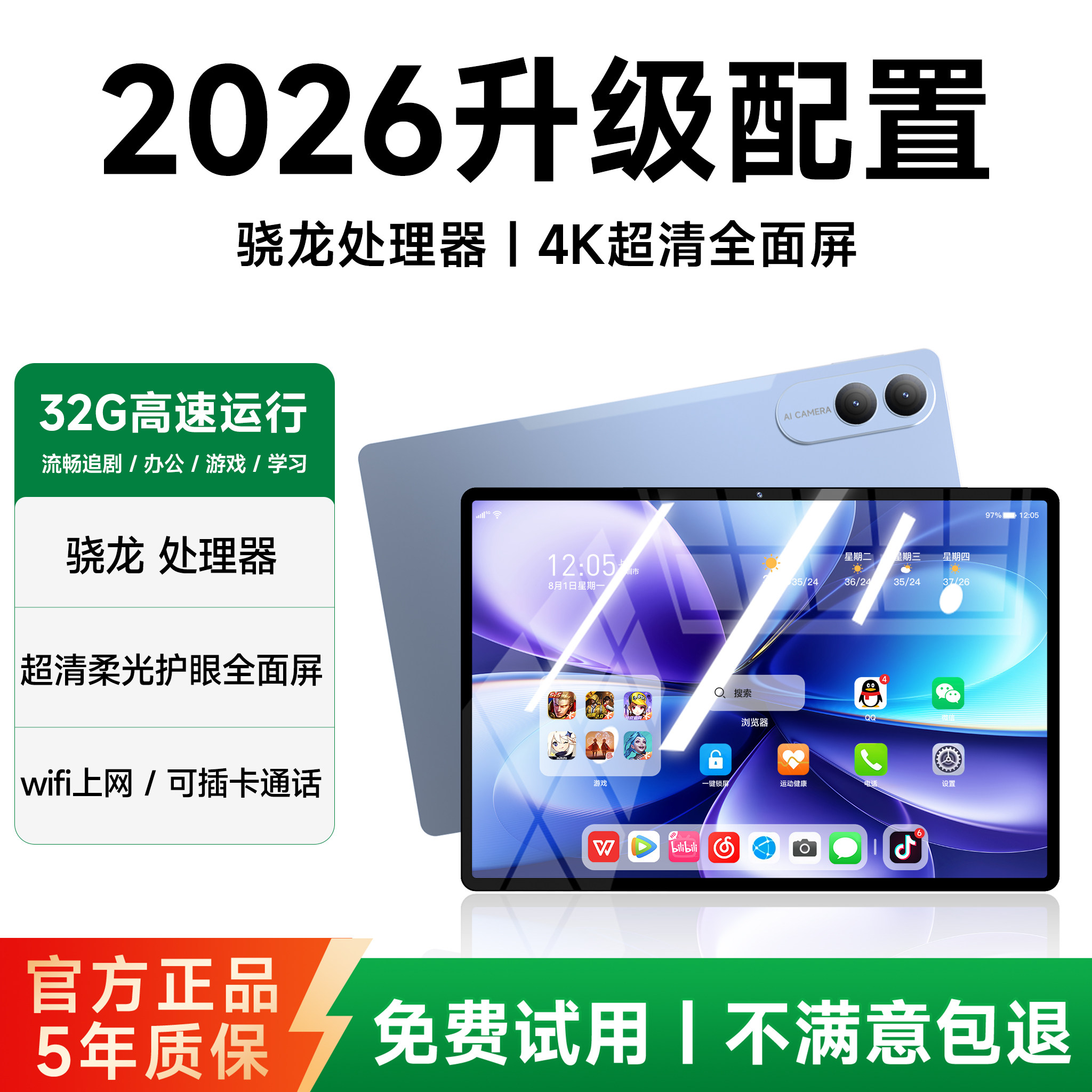 2026 новый полноэкранный Pad Pro 15.6...