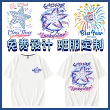 Customized T-shirt and short sleeved pure cotton for class uniforms. Customized T-shirt and logo for the graduation school sports meet of primary, secondary, and primary school students