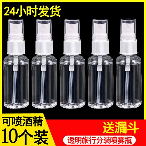 Распылитель для лица, портативная бутылка, лосьон