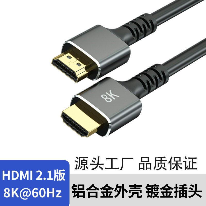 hdmi2.1 HD кабель 8K60Hz телевизионный проекционный видеокабель для монитора ноутбука hdmi кабель