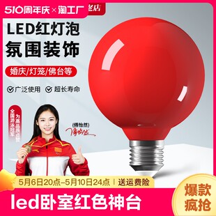 LEDレッドサイズ仏壇省エネローソク電球
