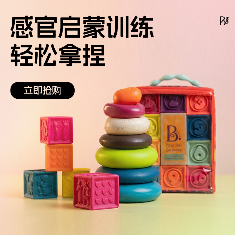 btoys Bile Jenga Toys Baby Детское кольцо Дженга Радуга Мягкие строительные блоки Развивающие Раннее образование 6 месяцев +