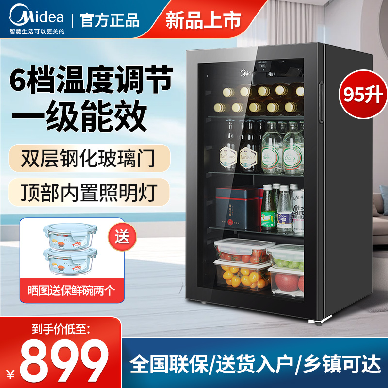 Midea Xiaobing Bar Бытовая холодильная витрина для хранения свежих продуктов объемом 45/95 литров, офисная гостиная, мини-прозрачный холодильник для напитков