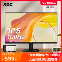 AOC 27 - дюймовый IPS HD жидкокристаллический дисплей