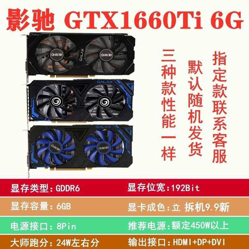 99 Новых офисных игр 750 /950/960/1050/1060/ графическая карта Colorful Shadow Chi ti 1660-х годов